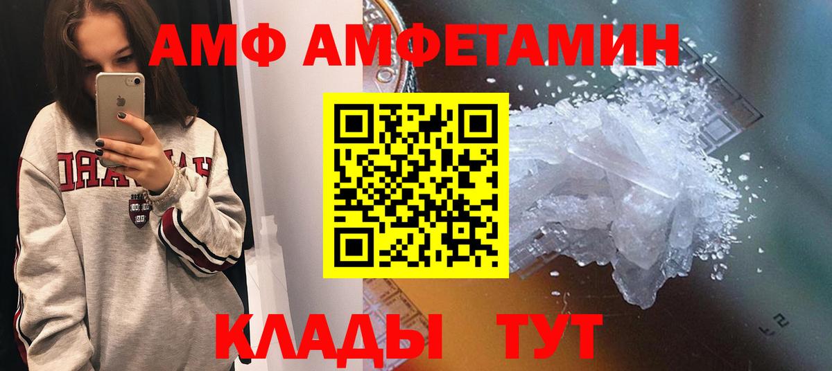 АМФЕТАМИН 97% Губкин