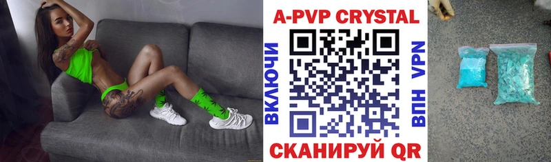 A-PVP VHQ  Губкин 
