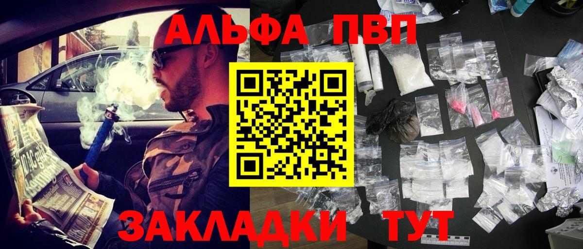 A-PVP Crystall  Вход с VPN  А ПВП  Губкин  Alpha-PVP кристаллы  Alpha-PVP мука 