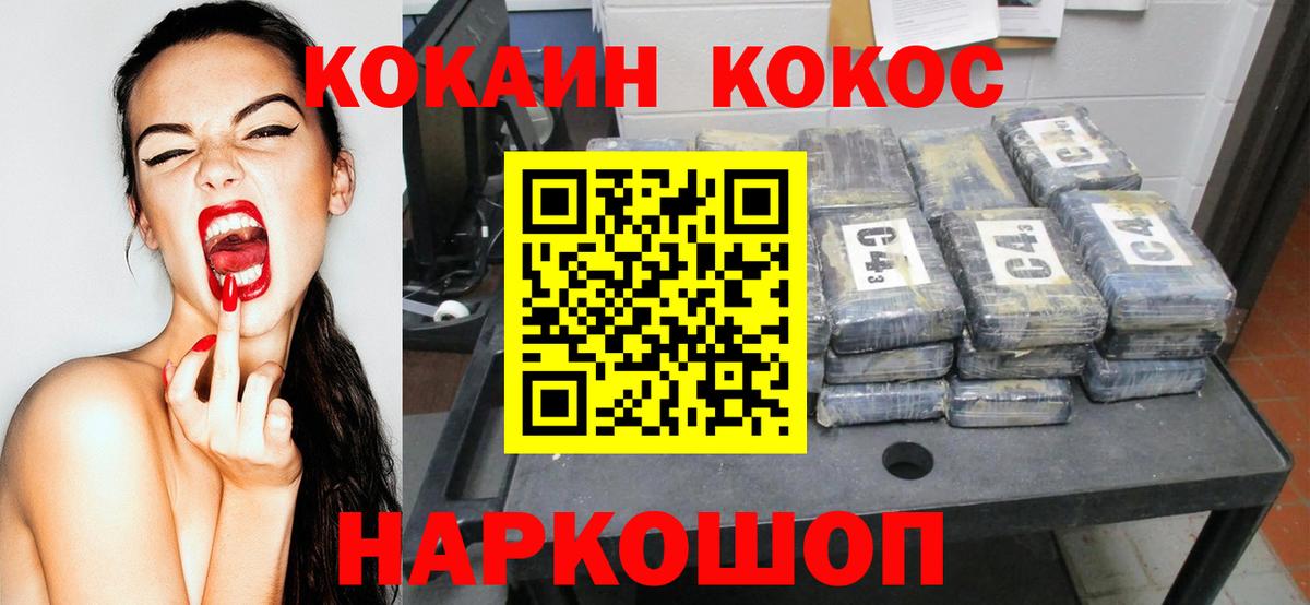 COCAIN Колумбийский Губкин