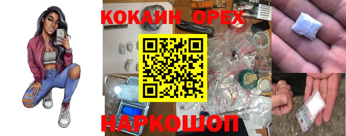 хочу наркоту  Кокаин FishScale  Вход с VPN  Кокаин VHQ  Губкин 