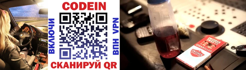 Кодеин напиток Lean (лин)  мега как зайти  Губкин 
