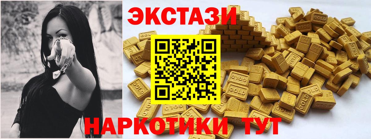 Экстази круглые  ЭКСТАЗИ VHQ  Губкин  ЭКСТАЗИ  наркота  Вход с VPN 
