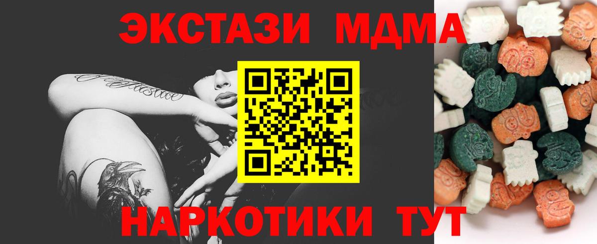 Ecstasy XTC Губкин