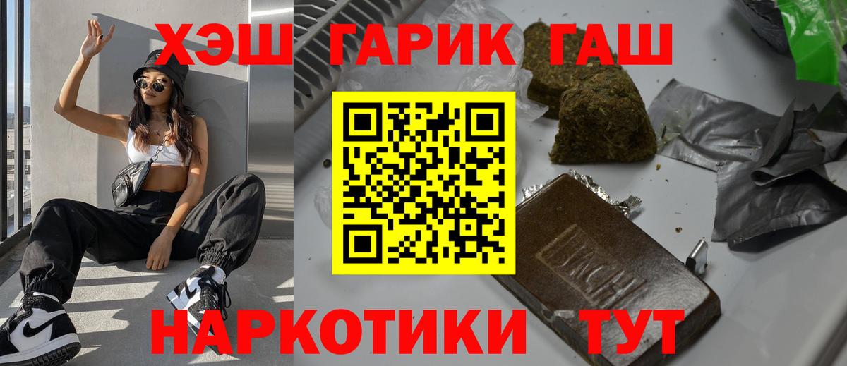 Губкин  ГАШ hashish  Вход с VPN  ГАШИШ  Гашиш 40% ТГК 