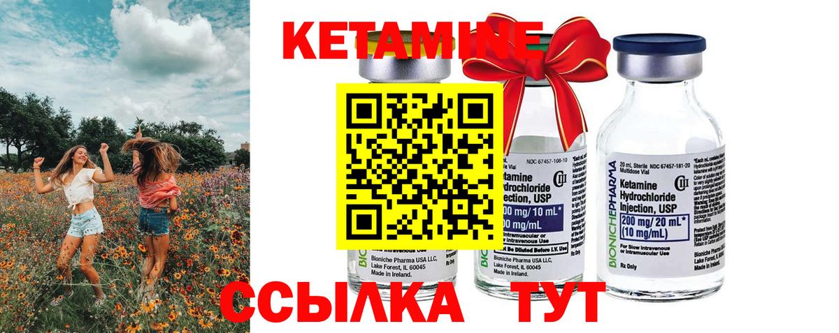 КЕТАМИН ketamine  Вход с VPN  Губкин 