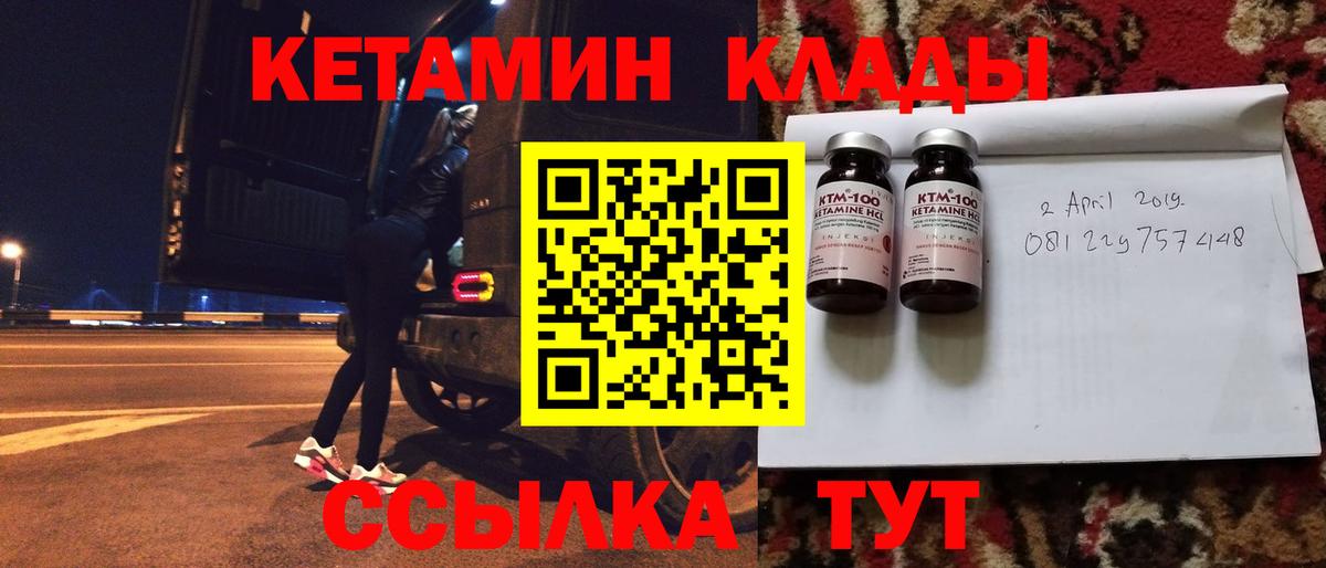 Кетамин VHQ Губкин