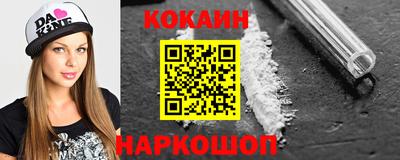 мефедрон Белореченск