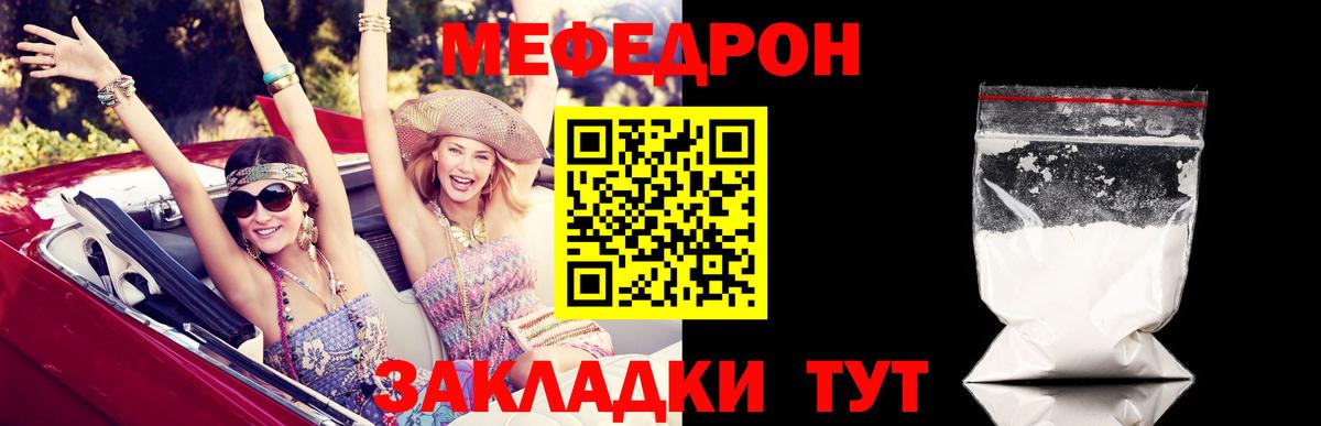 МЯУ-МЯУ 4 MMC  МЕФ  гидра как зайти  Мефедрон  Мефедрон mephedrone  Вход с VPN  Губкин 
