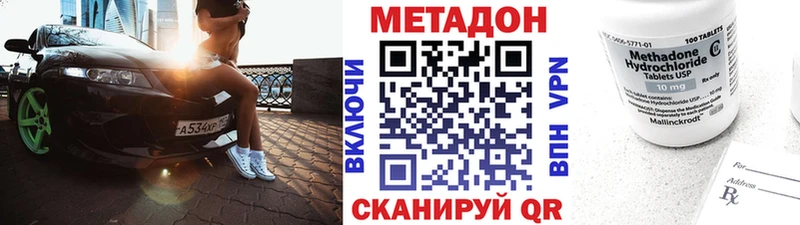 МЕТАДОН белоснежный  где купить наркоту  Губкин 