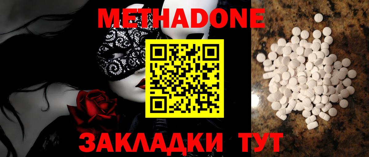 Метадон мёд  Метадон мёд  Губкин  Вход с VPN 