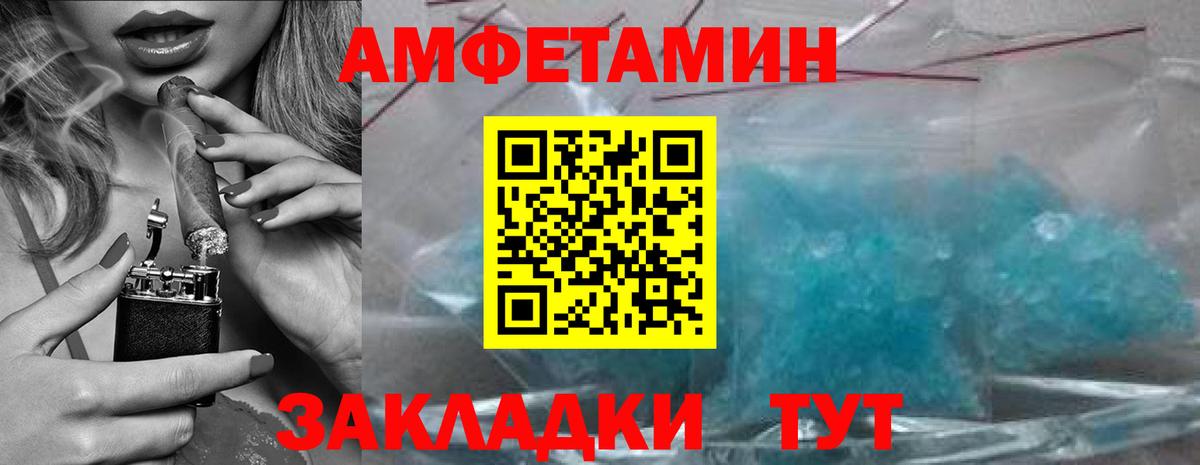 МЕТАМФЕТАМИН Декстрометамфетамин 99.9% Губкин