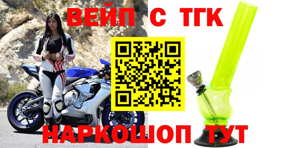 ТГК THC oil Губкин